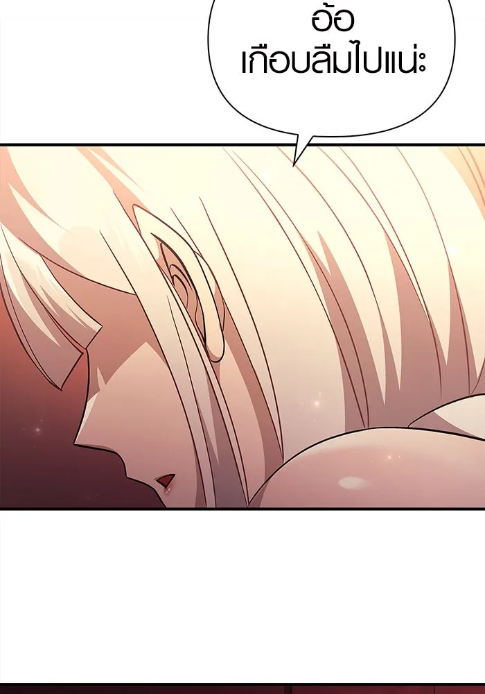 เอาชีวิตรอดในเกมฉบับคนเถื่อน ตอนที่ 15 รูปที่ 97