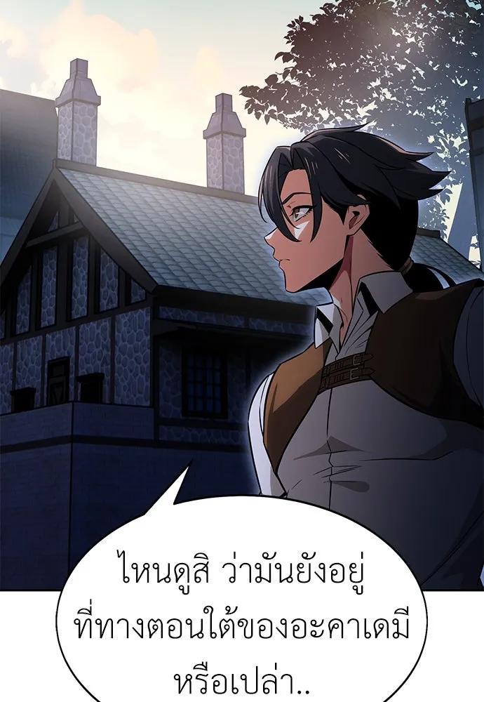 ไอ้เพลเยอร์นั่น ฉันฆ่ามันเอง ตอนที่ 8 รูปที่ 58