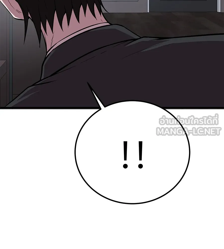 เรียกฉันว่าพระเจ้า ตอนที่ 4 แอบบุกรุก รูปที่ 216