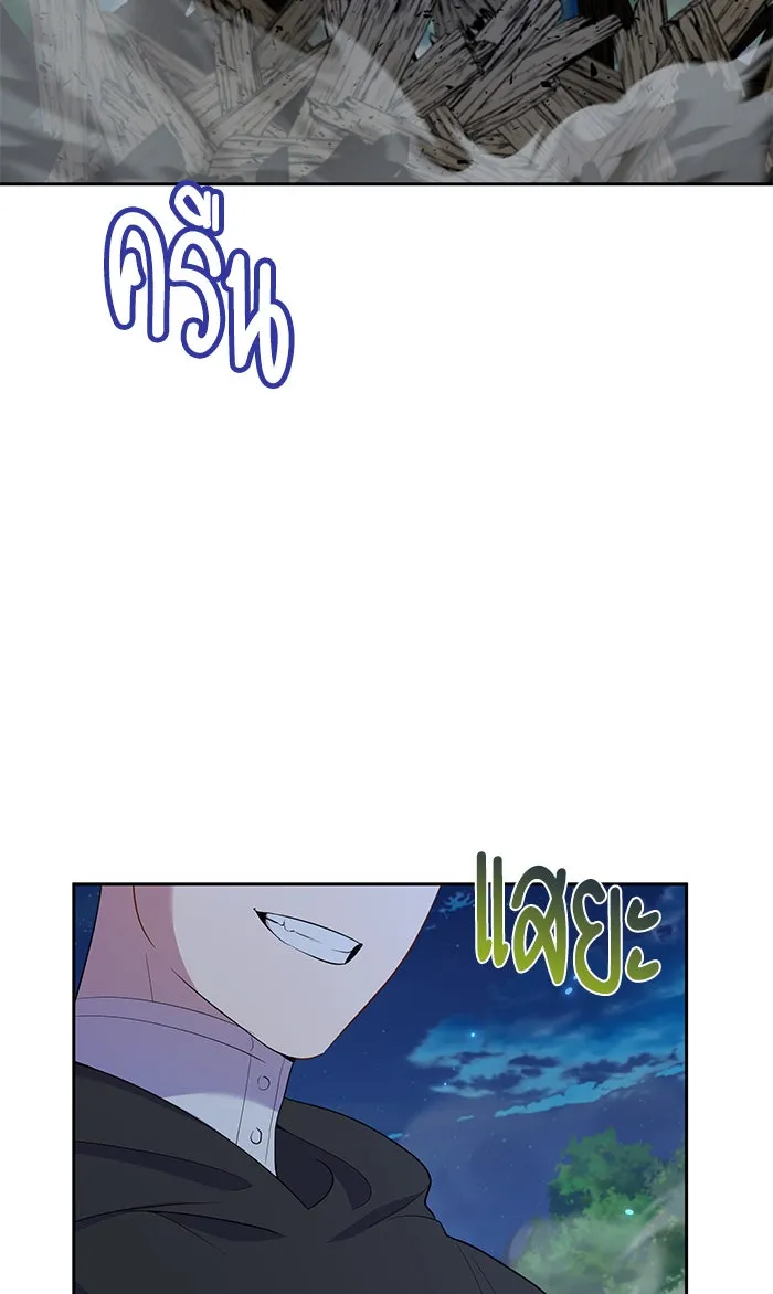 หวานใจสุดโหดโหมดเชื่อง ตอนที่ 24 รูปที่ 8