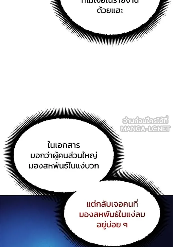 ศึกชิงบัลลังก์เทพเจ้ ตอนที่ 153 รูปที่ 33