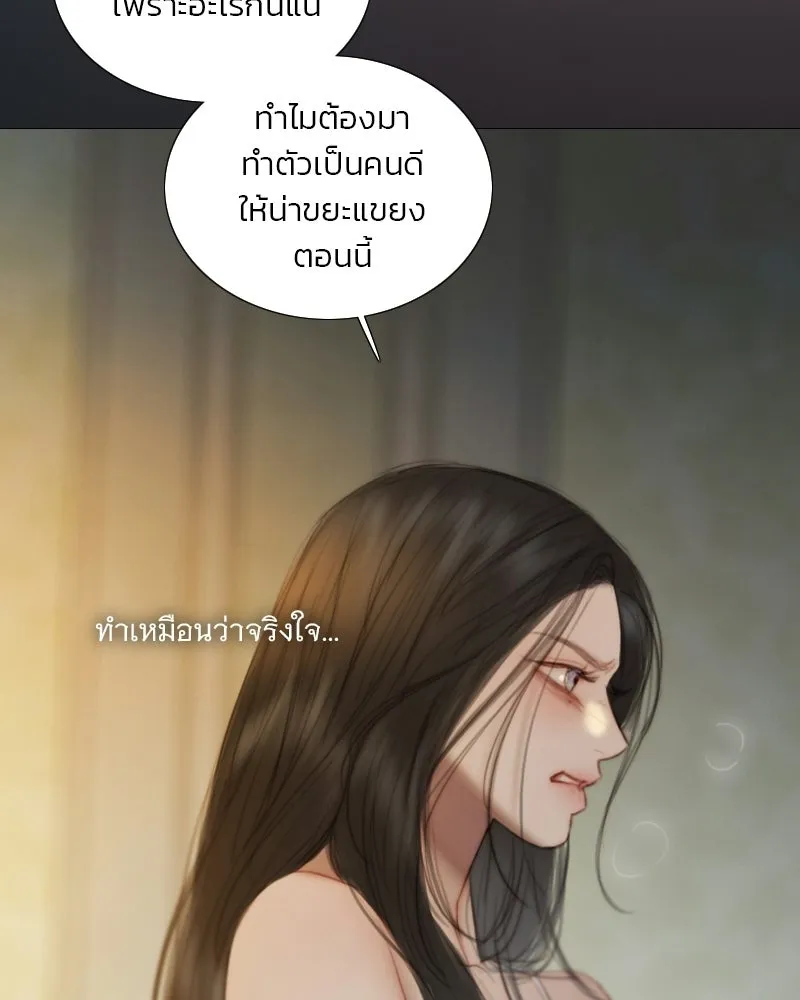 เซเรน่า ตอนที่ 133 รูปที่ 5