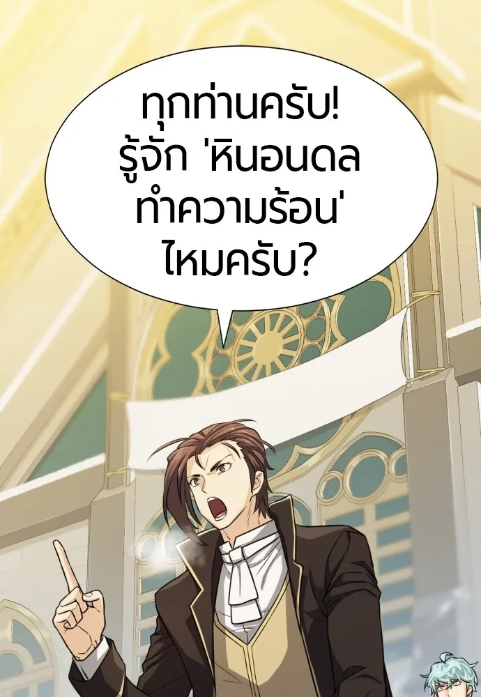 ยอดสถาปนิกผู้พิทักษ์อาณาจักร ตอนที่ 35 รูปที่ 92