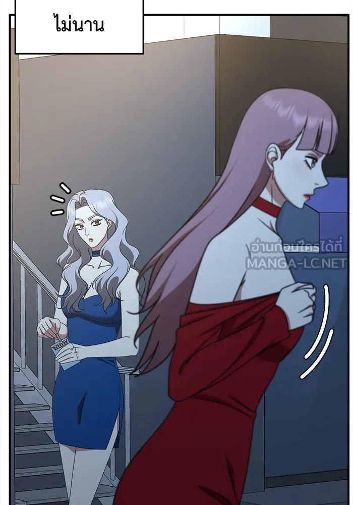 ช่วยเปลี่ยนฉันที ตอนที่ 220. ซีซัน 2 โจเยบิน 2 รูปที่ 69