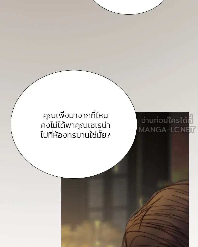 เซเรน่า ตอนที่ 122 รูปที่ 90