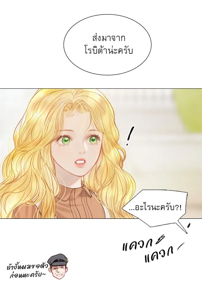 ถ้าไม่ร้อง ก็จงอ้อนวอนซะ ตอนที่ 1 รูปที่ 107