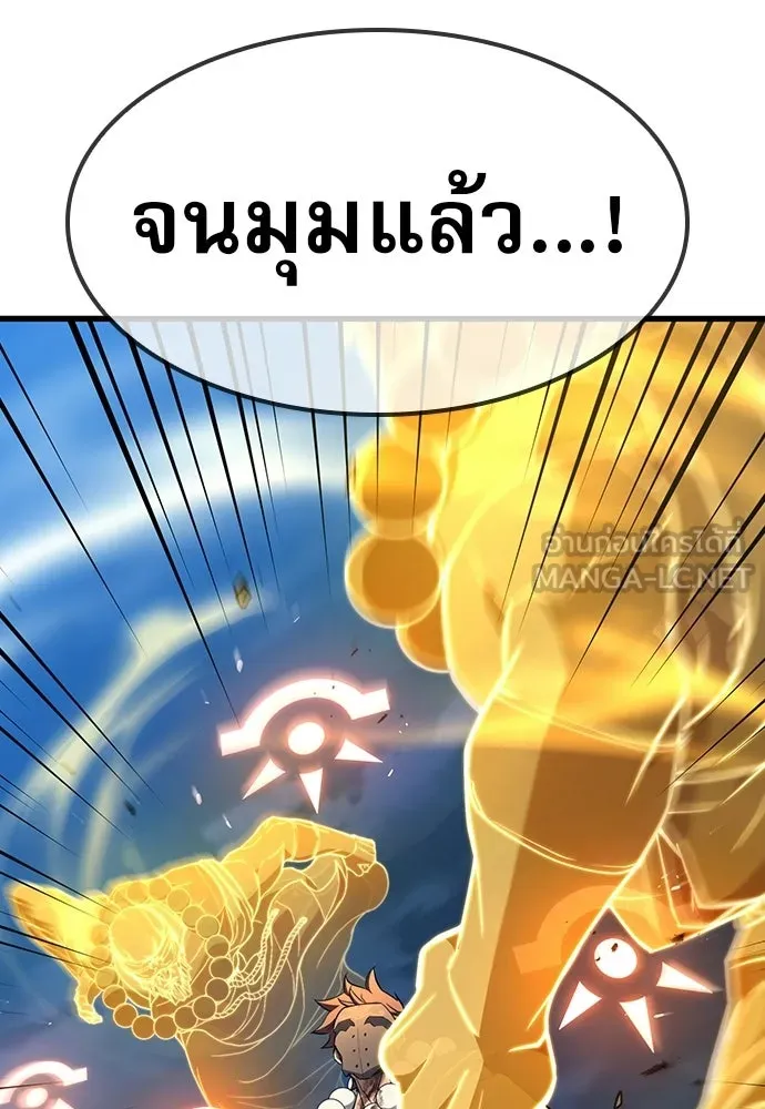 นักล่าฆ่าเพื่อรอด ตอนที่ 22 รูปที่ 69