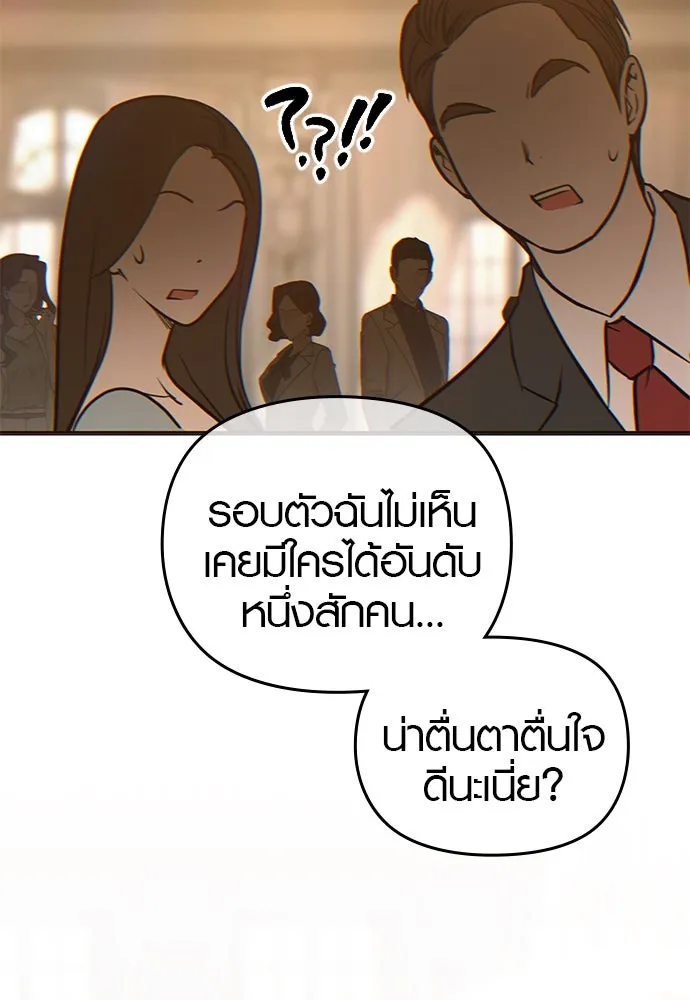 บันทึกรักลูกสาวเจ้าพ่อ ตอนที่ 2 รูปที่ 73