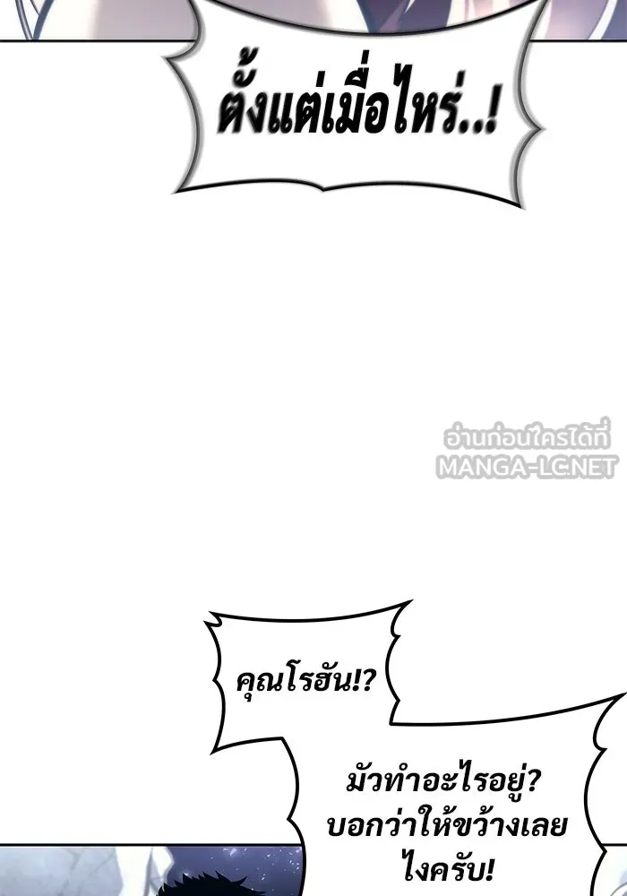 อูเร็ค มาซิโน่ ตอนที่ 20 ชอนกึม 2 รูปที่ 183