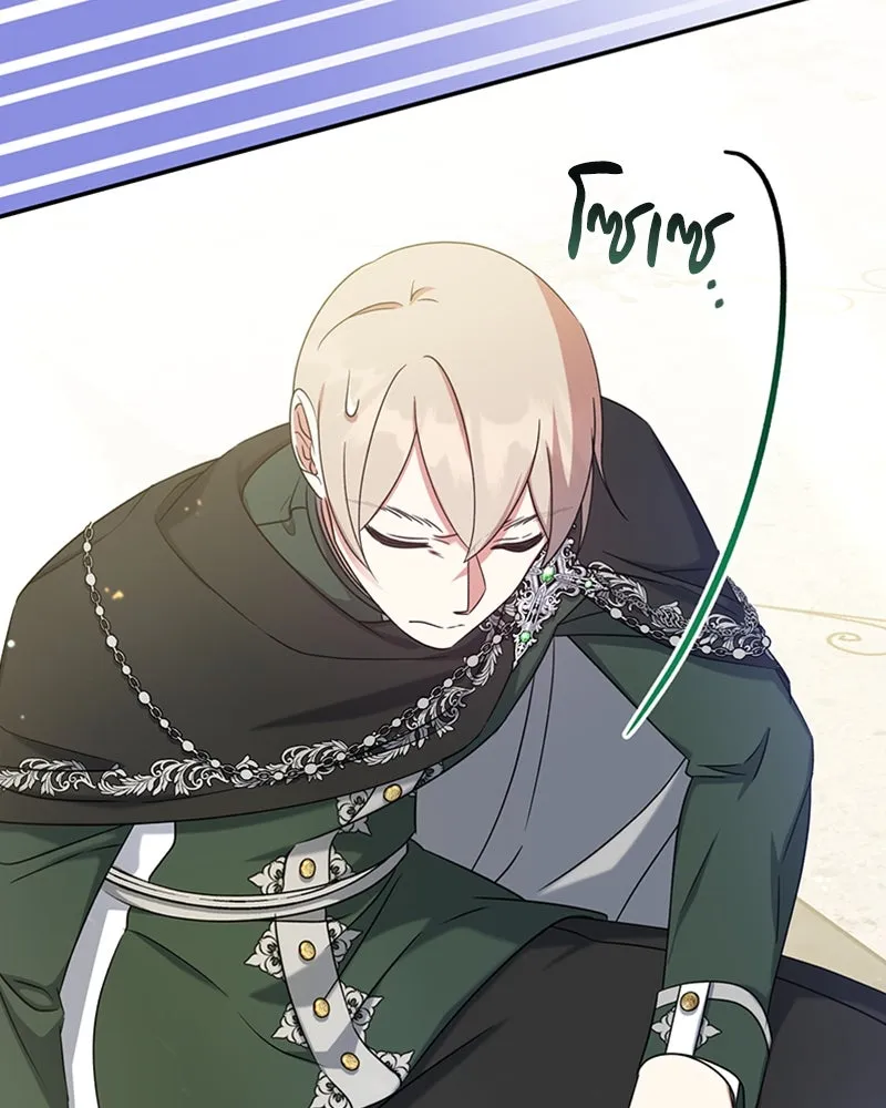 ภารกิจไล่ตามลุค บีเชล ตอนที่ 29 รูปที่ 32