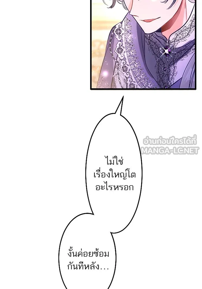 คุณหนูย้อนเวลามาเป็นอัศวิน ตอนที่ ตอนพิเศษ ตอนที่ 3 รูปที่ 96