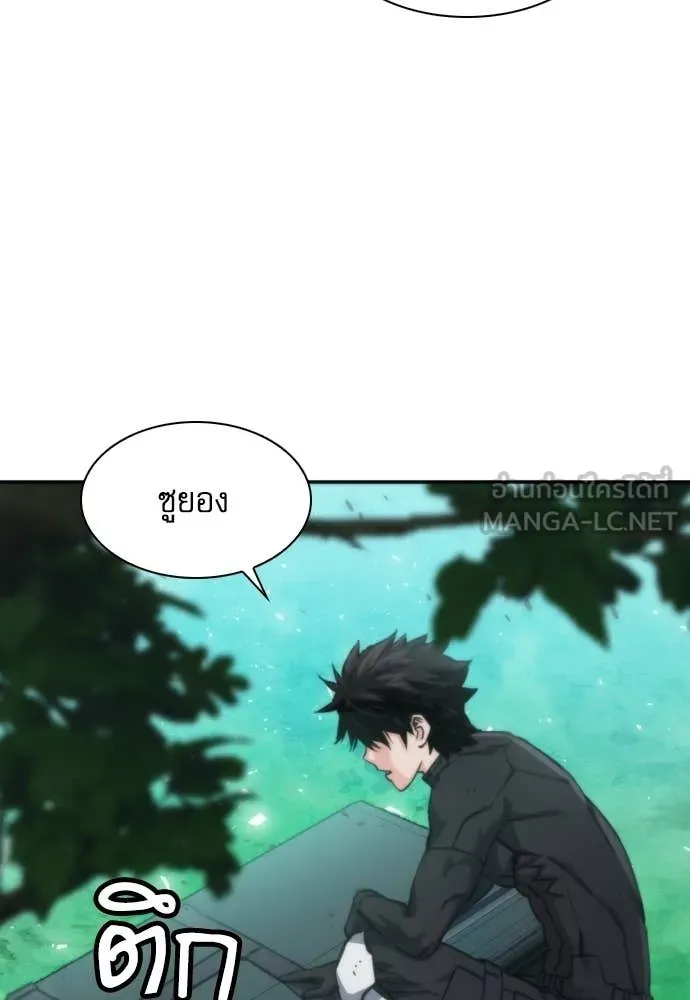 ดรูอิดแห่งสถานีโซล ตอนที่ 204 รูปที่ 51