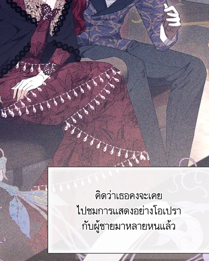 นึกว่าเป็นอิเซไคธรรมดา ตอนที่ 36 รูปที่ 77