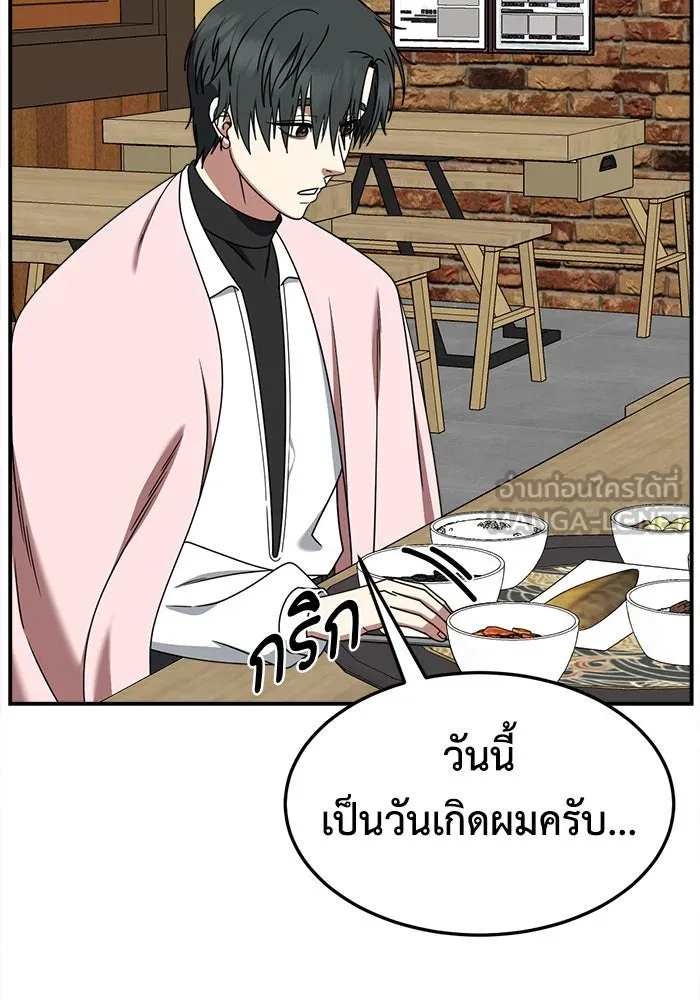 ช่วยเปลี่ยนฉันที ตอนที่ 276. ซีซัน 2 รูปที่ 171