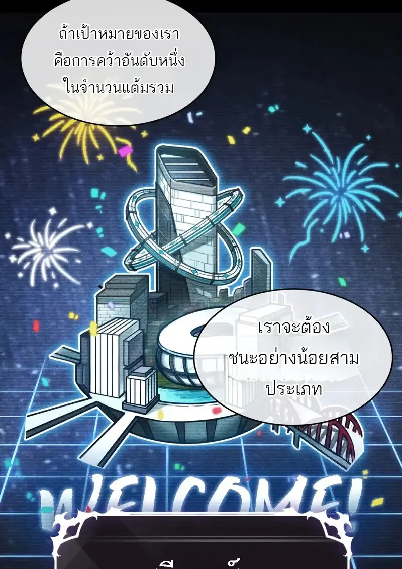 Pick Me Up_ Infinite Gacha ตอนที่ ตอนที่ 181 รูปที่ 111
