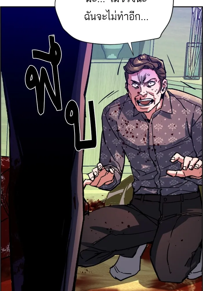 พี่ชายสายบอดี้การ์ด ตอนที่ 112 รูปที่ 88