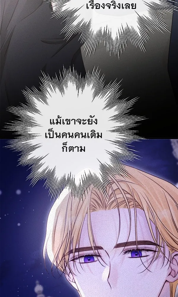 ชีวิตนี้เพื่อเธอ ตอนที่ 10 รูปที่ 101