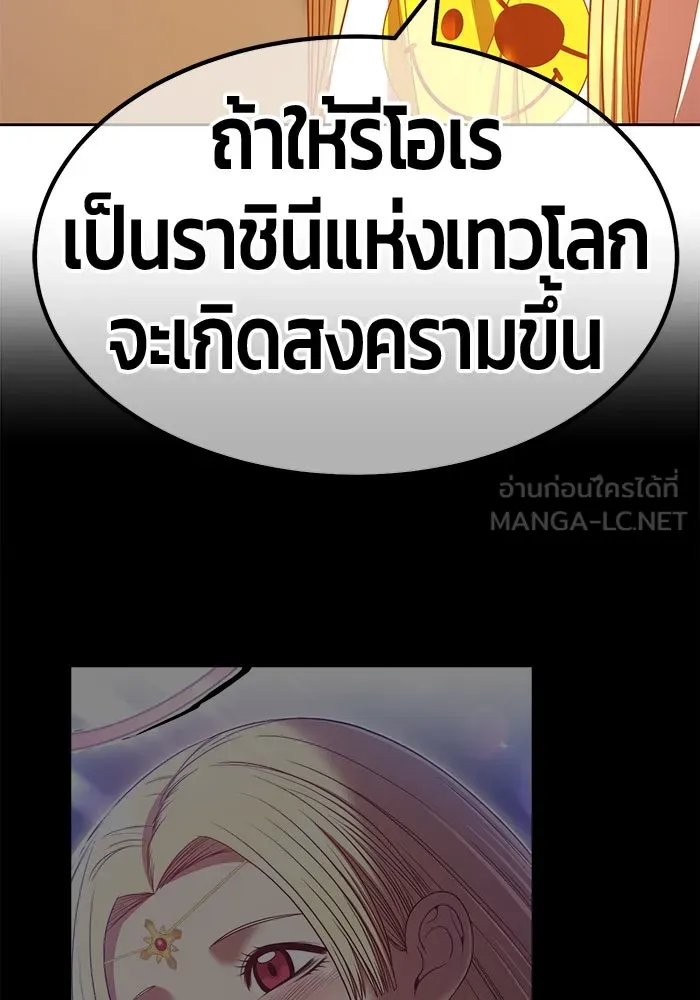 +99 ท่อนไม้พร้อมบวก ตอนที่ 55 รูปที่ 357