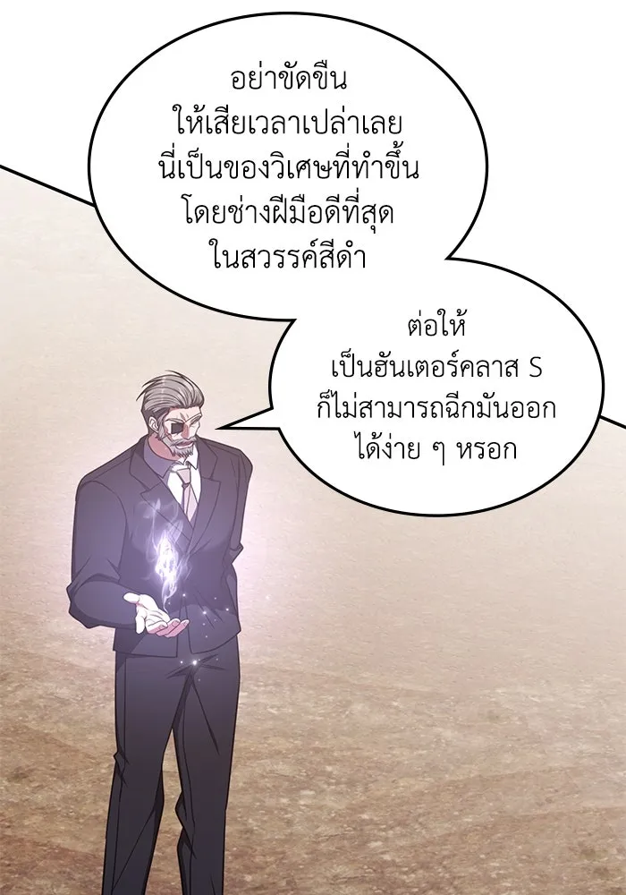 ฮีลเลอร์ตัวพ่อขอฟาดเรียบ ตอนที่ 22 รูปที่ 82