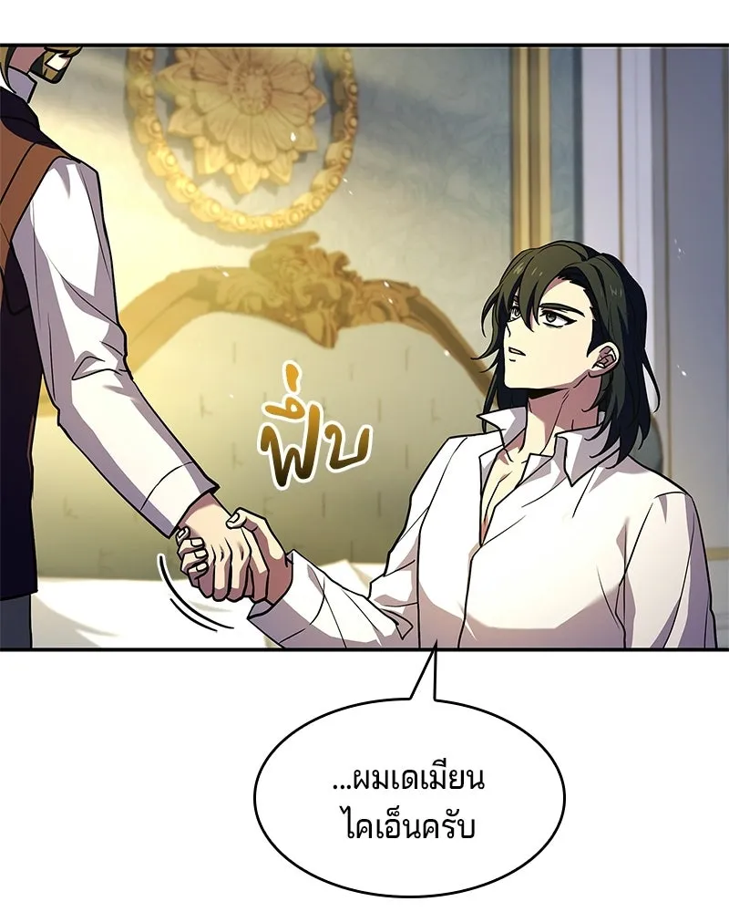 เจ้าชายแผนโบราณ ตอนที่ 13 รูปที่ 74