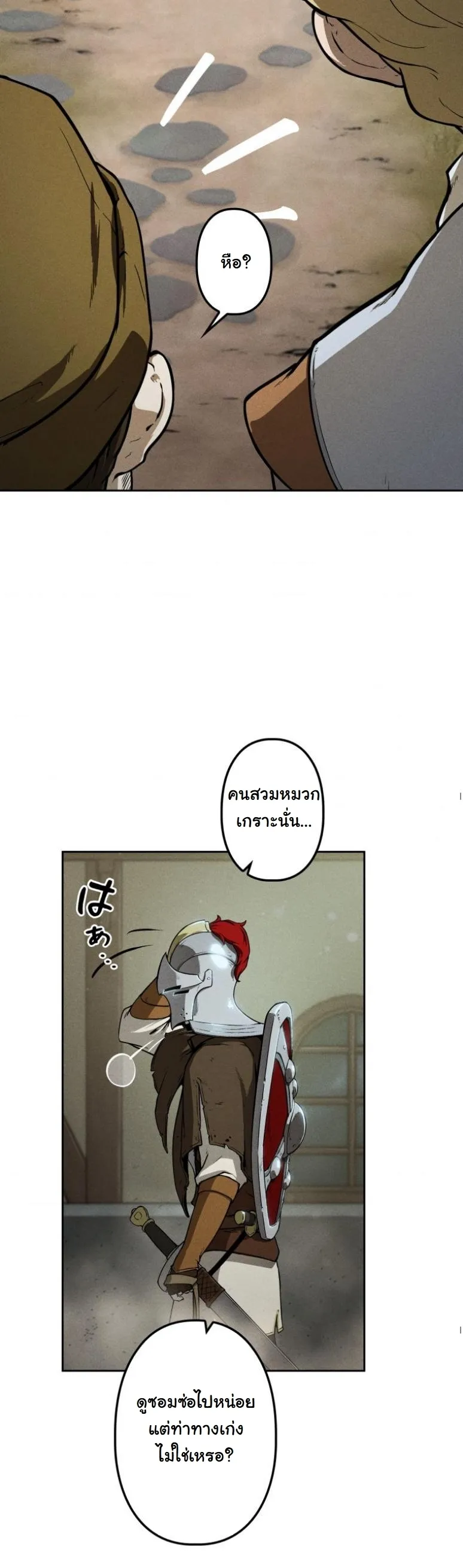 Dungeon Gourmet อ_ศว_นเป_บพ_สดาร เปล_ยนม_งกรให_เป_นเมน_เด_ด ตอนที่ ตอนที่ 1 รูปที่ 43