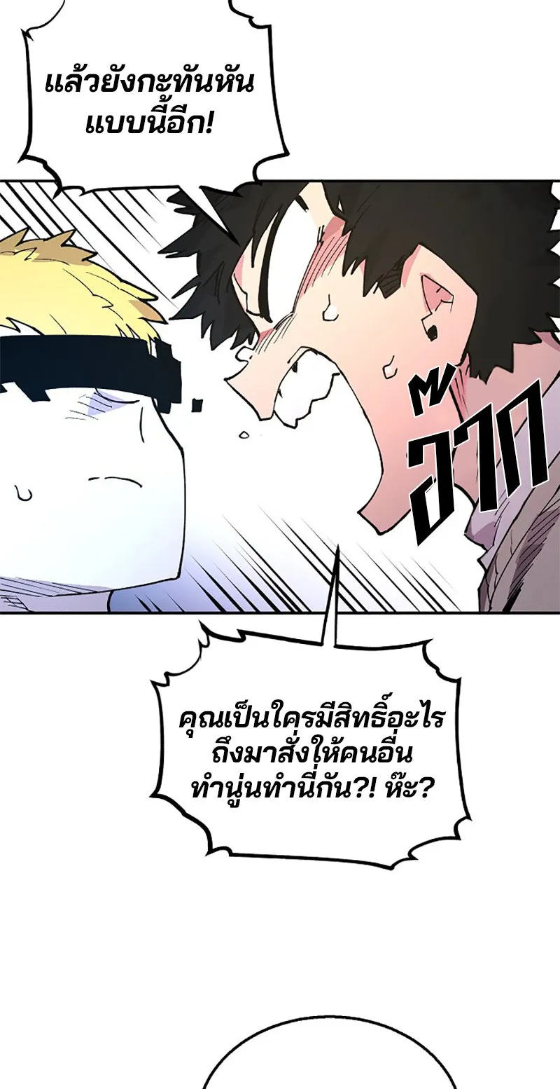 Player ตอนที่ 3 รูปที่ 31