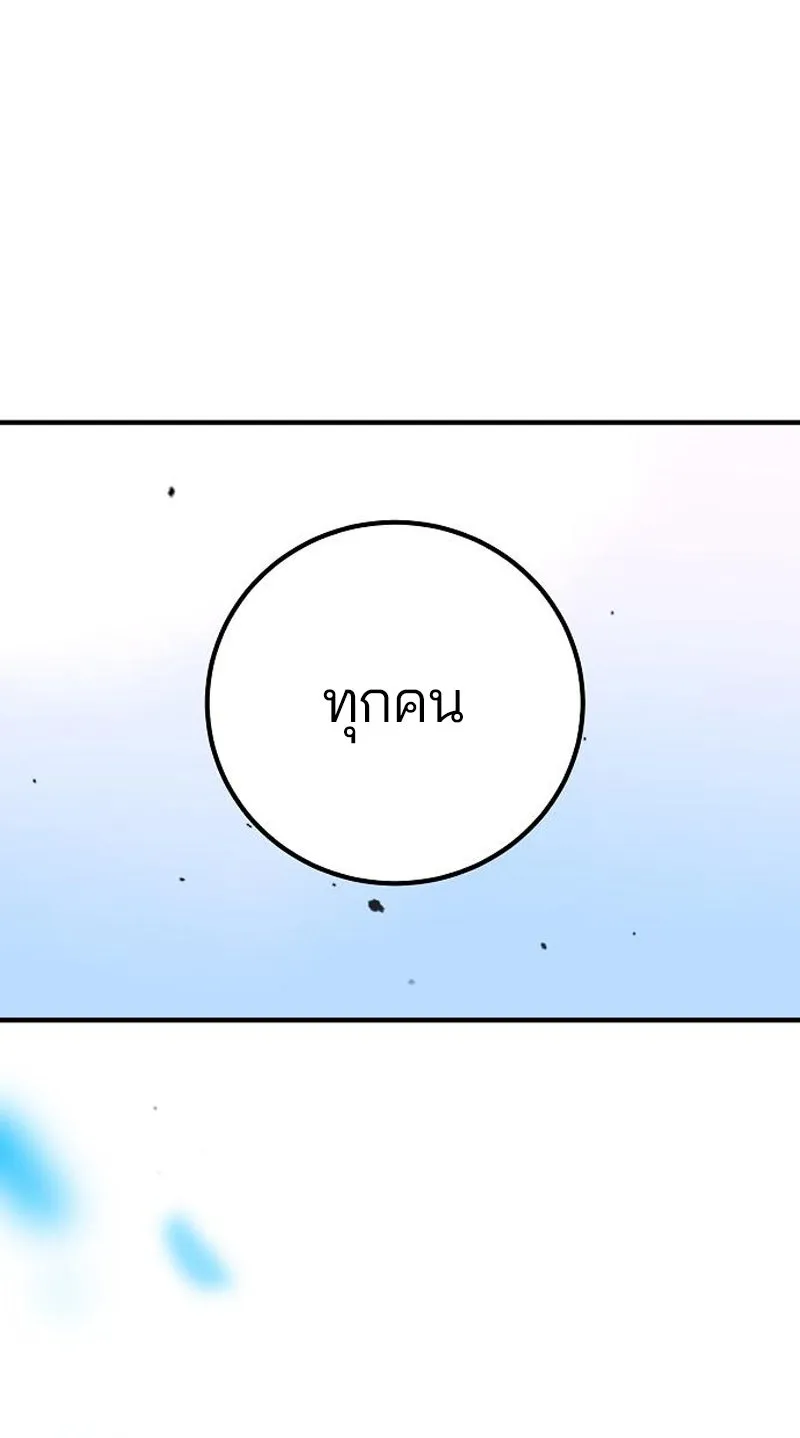 Player ตอนที่ 171 รูปที่ 62