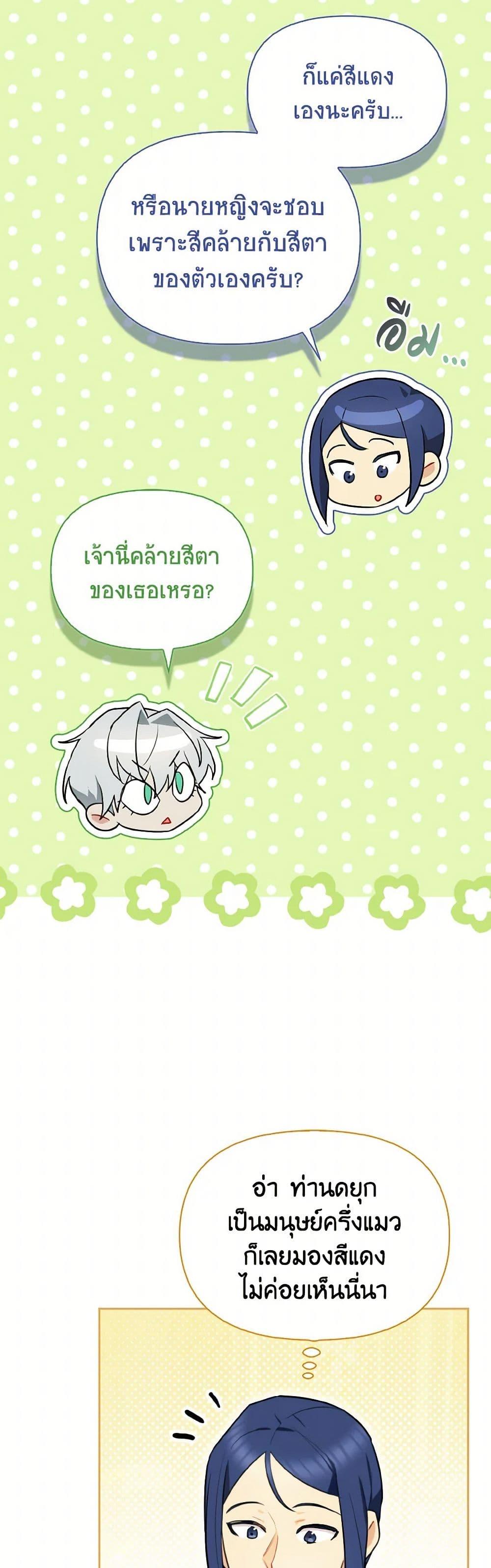 Manga-lc-com อ่านมังงะ อ่านการ์ตูน ออนไลน์ ฟรี I Possessed a Villainess, but I Wanna Raise Cats! ตอนที่ 1 2 3 4 5 6 7 8 9 10 11 12 13 14 ฟรี ไม่มีโฆษณา Manga-lc - อ่าน มังงะ อ่าน การ์ตูน ออนไลน์ อ่านมังงะ ฟรี