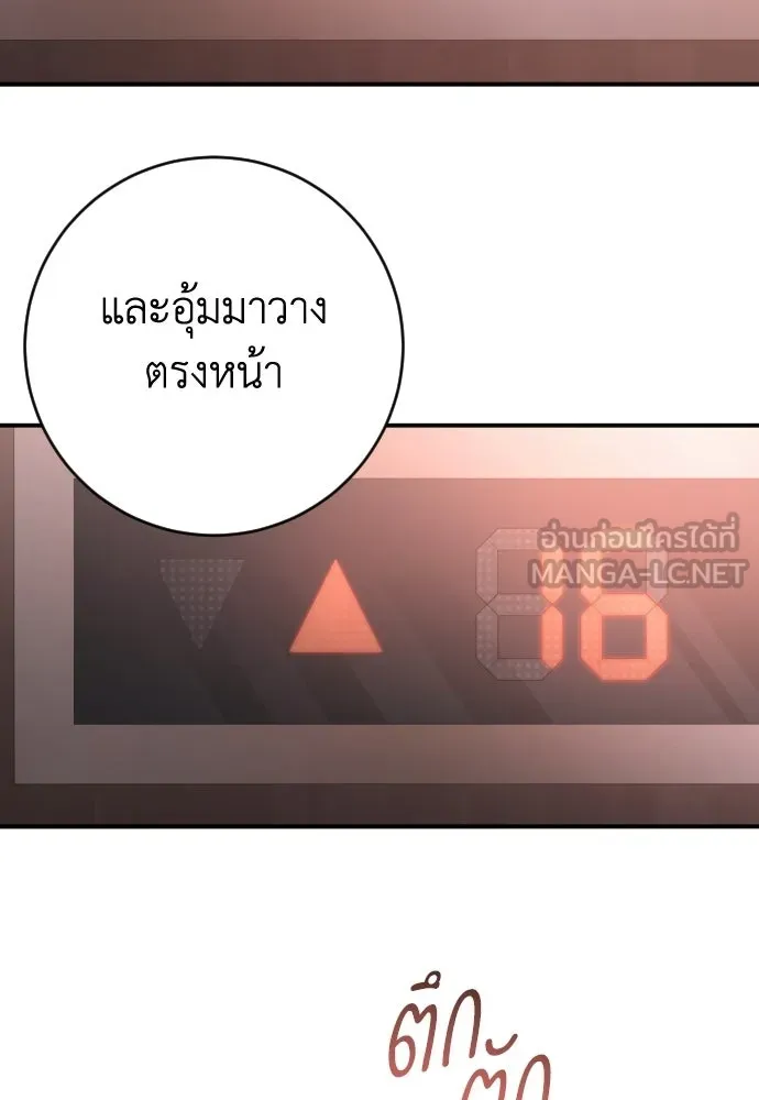 รักไร้ราคา ตอนที่ 65 รูปที่ 9