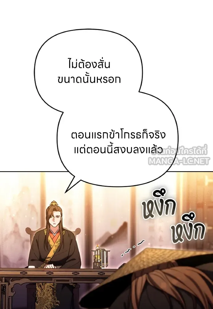 ข้าเนี่ยนะเป็นพระสนม ตอนที่ 109 ทางเลือกของย็อนกึม รูปที่ 51