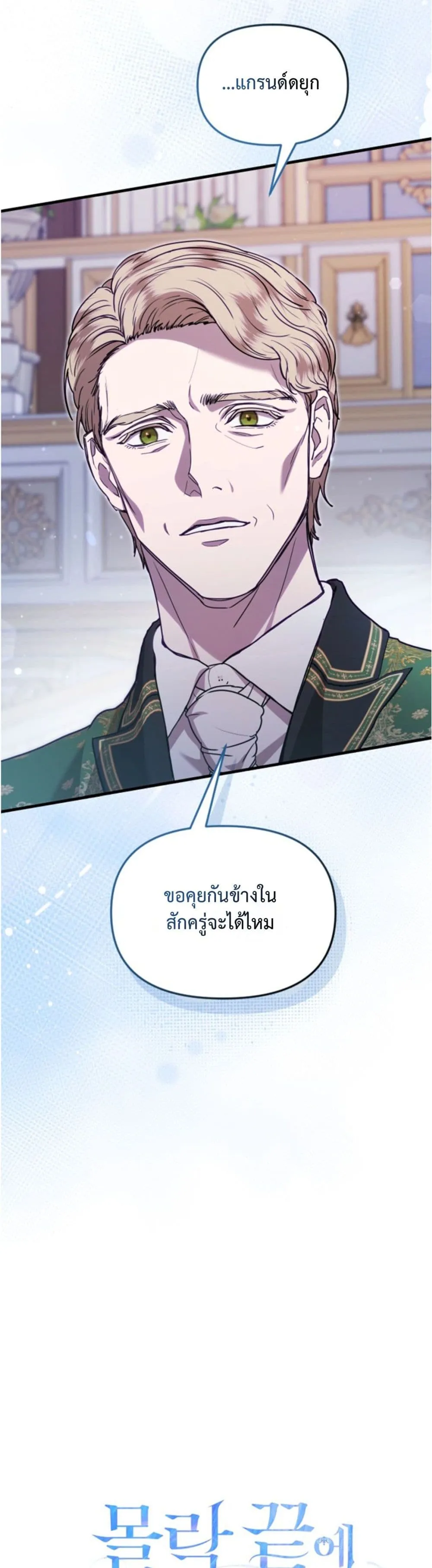 Manga-lc-com อ่านมังงะ อ่านการ์ตูน ออนไลน์ ฟรี You Are at the End of the Downfall ตอนที่ 1 2 3 4 5 6 7 8 9 10 11 12 13 14 ฟรี ไม่มีโฆษณา Manga-lc - อ่าน มังงะ อ่าน การ์ตูน ออนไลน์ อ่านมังงะ ฟรี