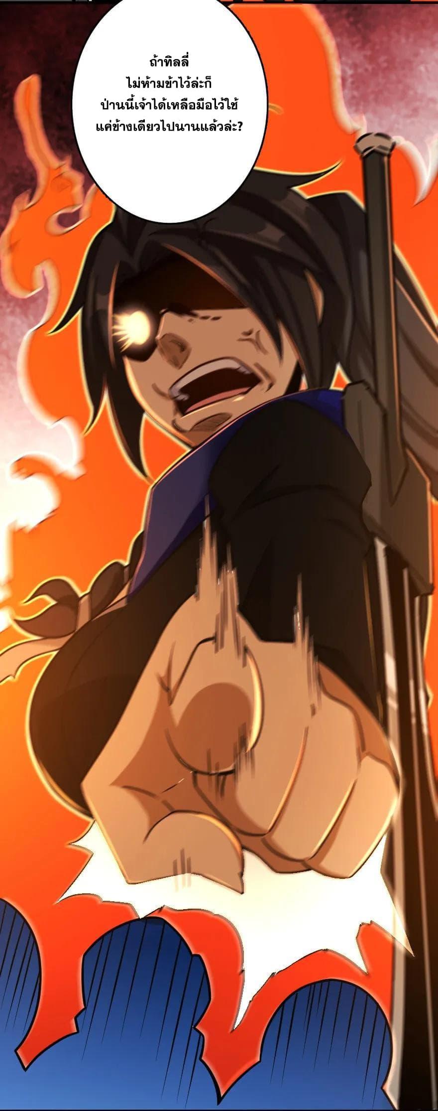 Release That Witch ตอนทื่ 103 รูปที่ 11