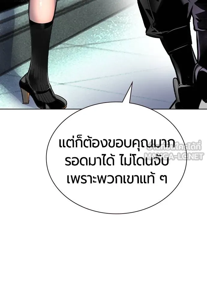 Jungle Juice ตอนที่ 121 รูปที่ 138