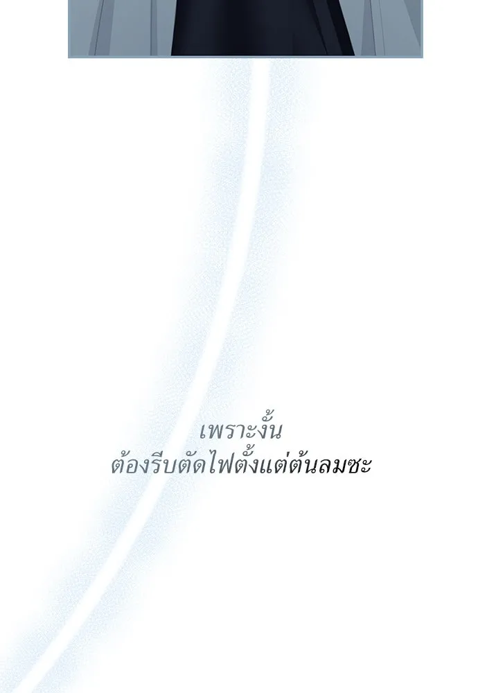 สาวใช้อย่างฉัน ขอเลือกหันหลังให้นาย ตอนที่ 9 รูปที่ 58