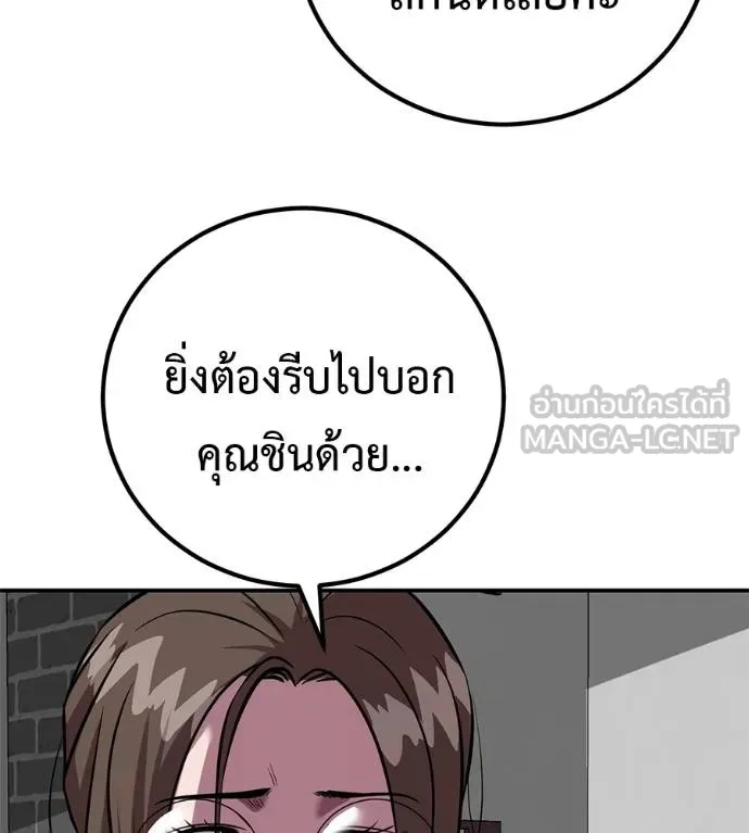 เรียกฉันว่าพระเจ้า ตอนที่ 38 รูปที่ 65