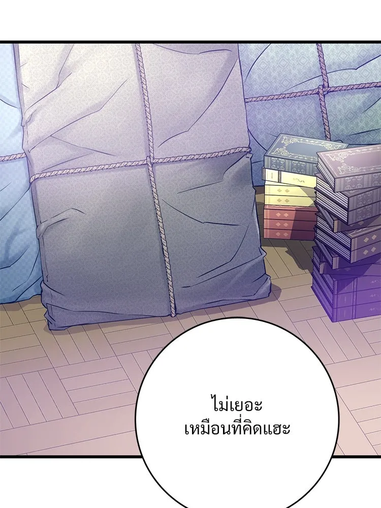 Bring the Love ตอนที่ 123 รูปที่ 44