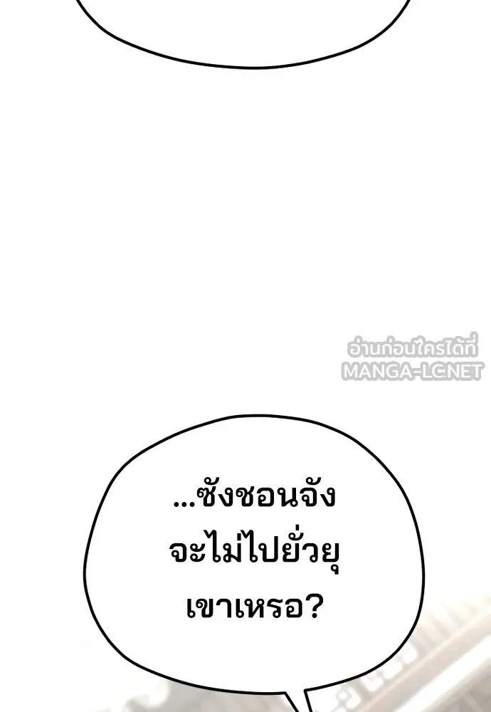 เส้นทางสู่เทพมาร ตอนที่ 68 รูปที่ 75