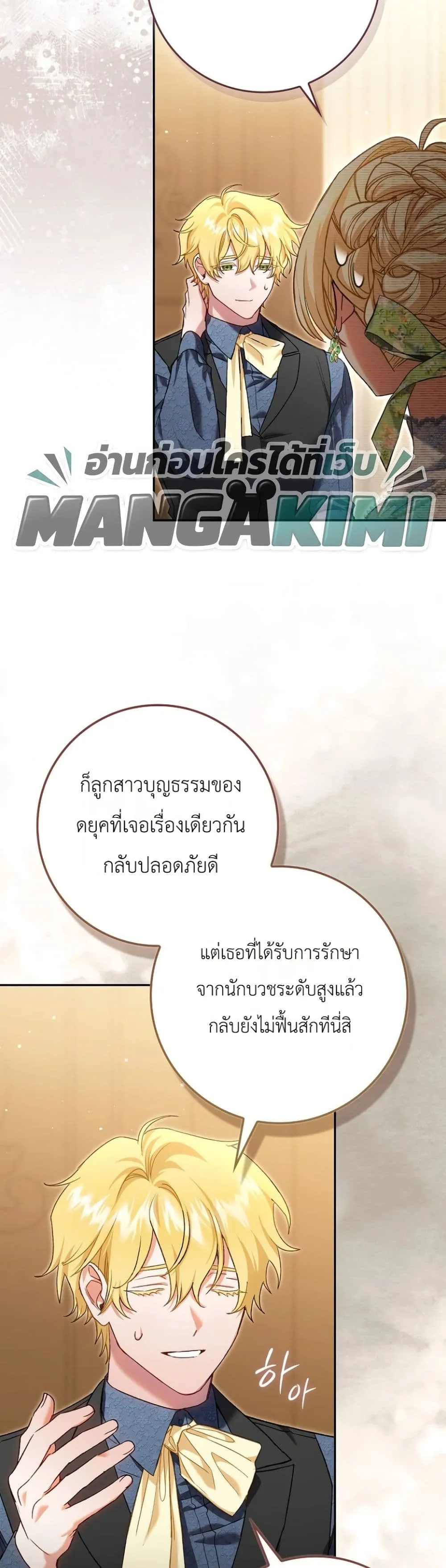 Manga-lc-com อ่านมังงะ อ่านการ์ตูน ออนไลน์ ฟรี Sister-in-Law of the Heroine in a Childcare Novel ตอนที่ 1 2 3 4 5 6 7 8 9 10 11 12 13 14 ฟรี ไม่มีโฆษณา Manga-lc - อ่าน มังงะ อ่าน การ์ตูน ออนไลน์ อ่านมังงะ ฟรี