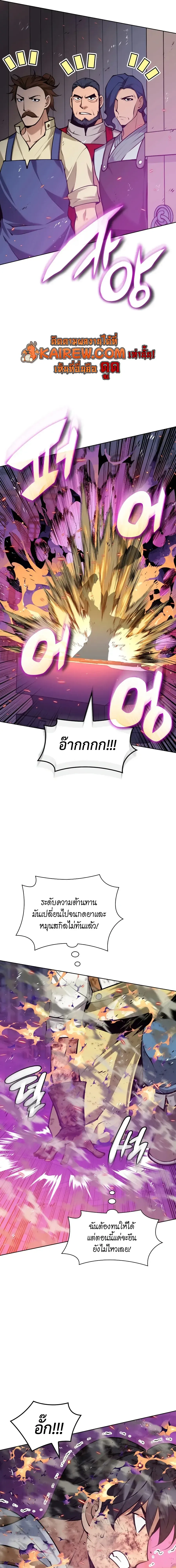 Overgeared จ_าวแห_งย_ทธภ_ณฑ_ ตอนที่ ตอนที่ 321 รูปที่ 17