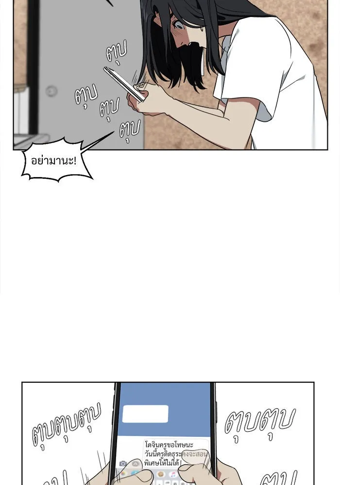 ช่วยเปลี่ยนฉันที ตอนที่ 16. จองฮย็อนจู 2 รูปที่ 106