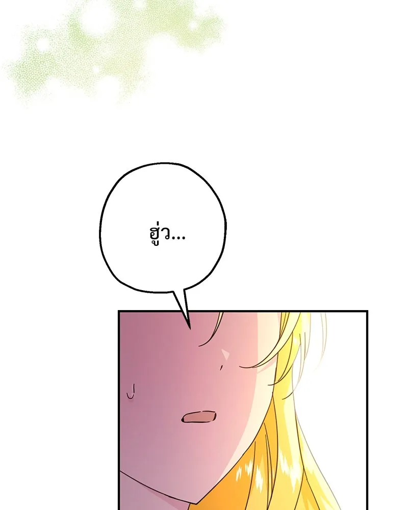 อนาคตพบรัก ตอนที่ 11 รูปที่ 17