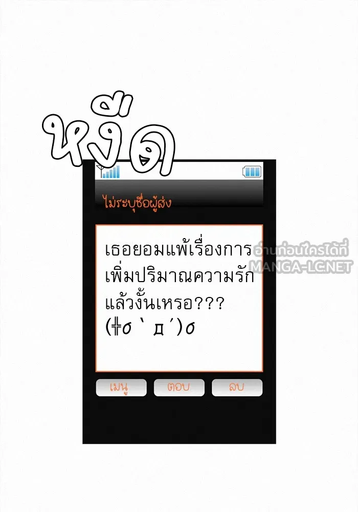 ปฏิบัติการรักวุ่นหัวใจ ตอนที่ 40 รูปที่ 78