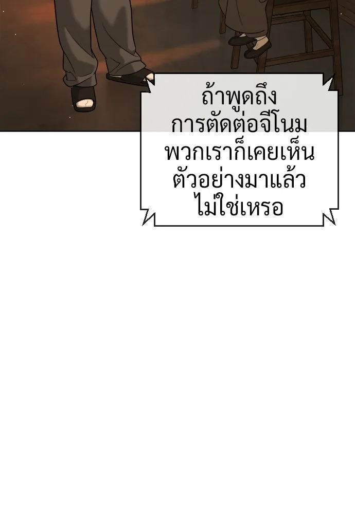 นักฆ่าย้อนวัย ตอนที่ 139 รูปที่ 11
