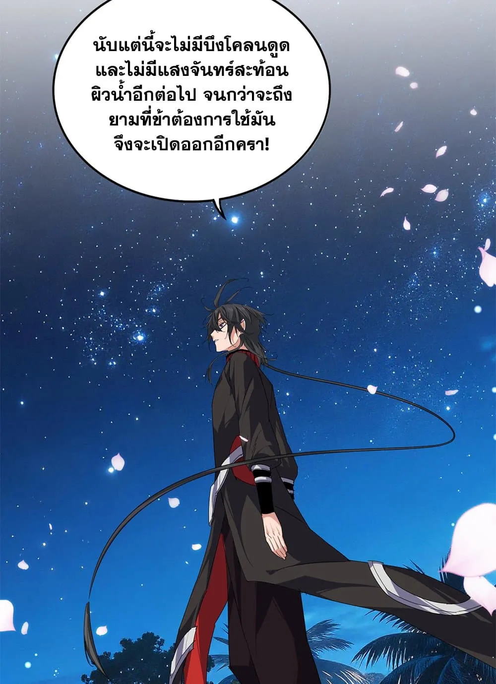 Magic Emperor ราชาจอมเวทย_ ตอนที่ ตอนที่ 852 รูปที่ 36