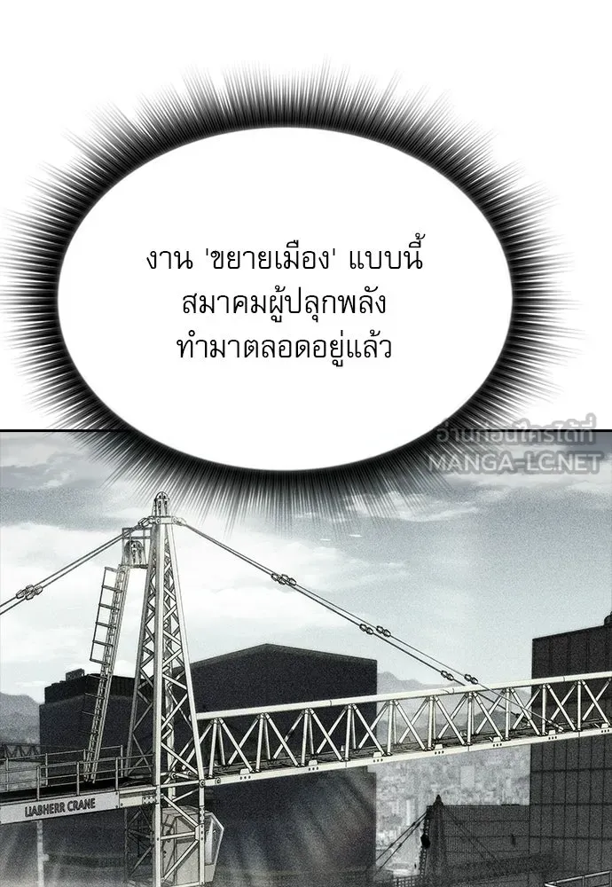 ครัวผู้กล้าท้าให้ชิม ตอนที่ 32 รูปที่ 72