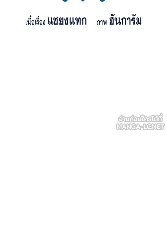 การศึกษาที่แท้จริง ตอนที่ 179 รูปที่ 27