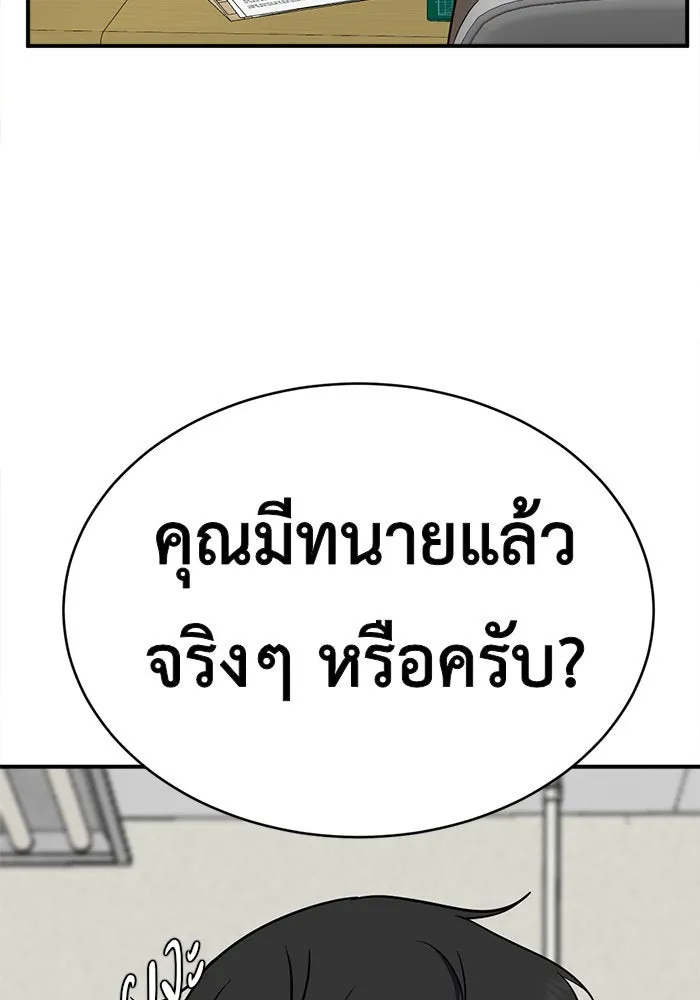 ช่วยเปลี่ยนฉันที ตอนที่ 118. ชูดูนา 17 รูปที่ 167