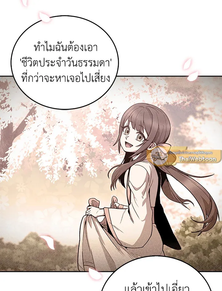 The Delivery Man From Murim ตอนที่ ตอนที่ 51 รูปที่ 25