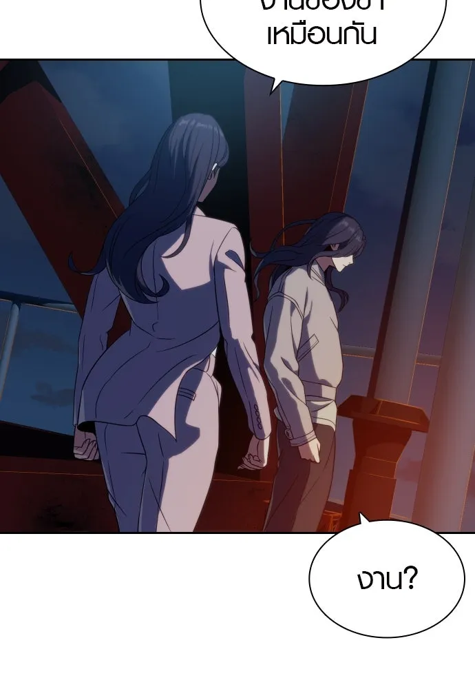 นักรบแช่แข็ง ตอนที่ 8 รูปที่ 124