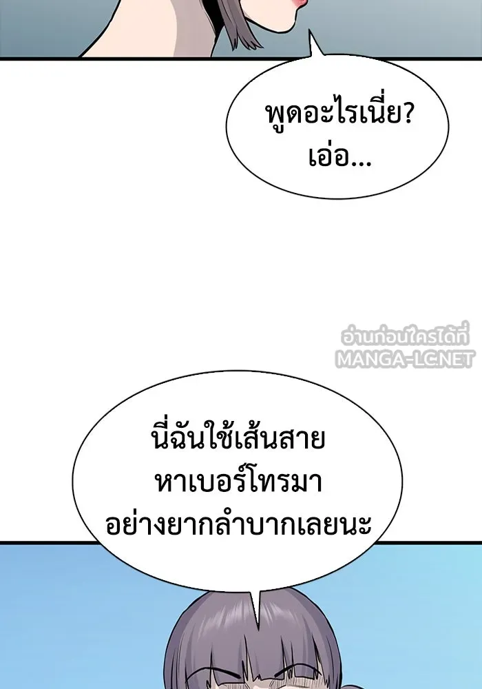 มีนา เกิดมาล่า ตอนที่ 39 รูปที่ 60